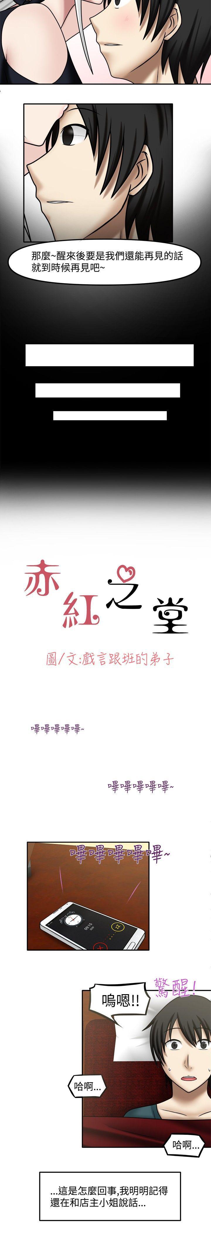 百变小樱漫画韩漫全集-第8話无删减无遮挡章节图片 