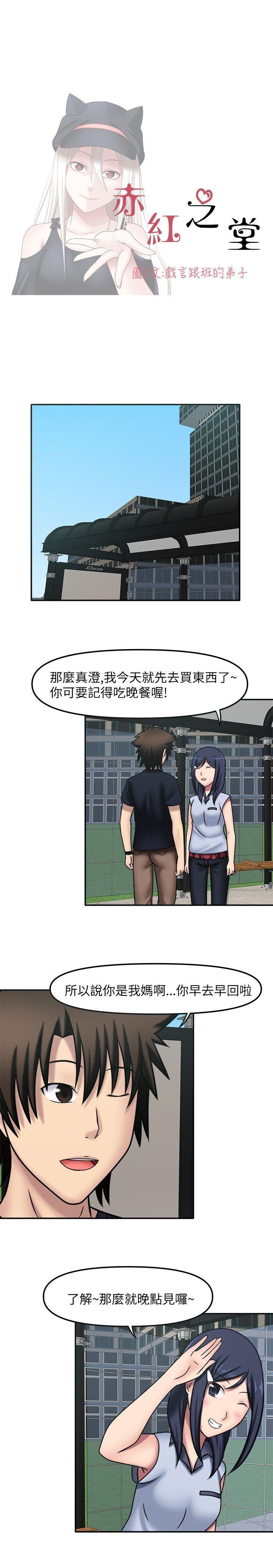 百变小樱漫画韩漫全集-第11話无删减无遮挡章节图片 