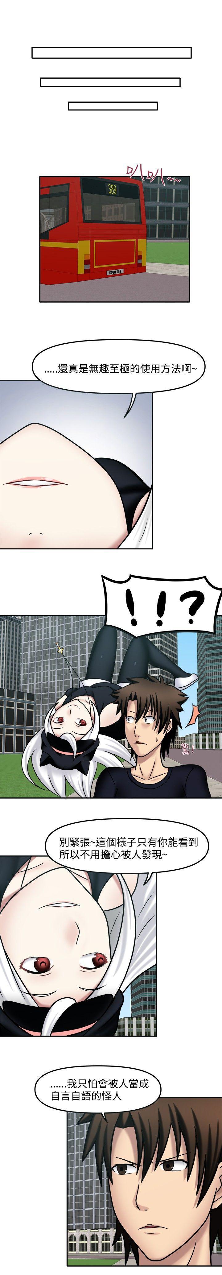 百变小樱漫画韩漫全集-第11話无删减无遮挡章节图片 