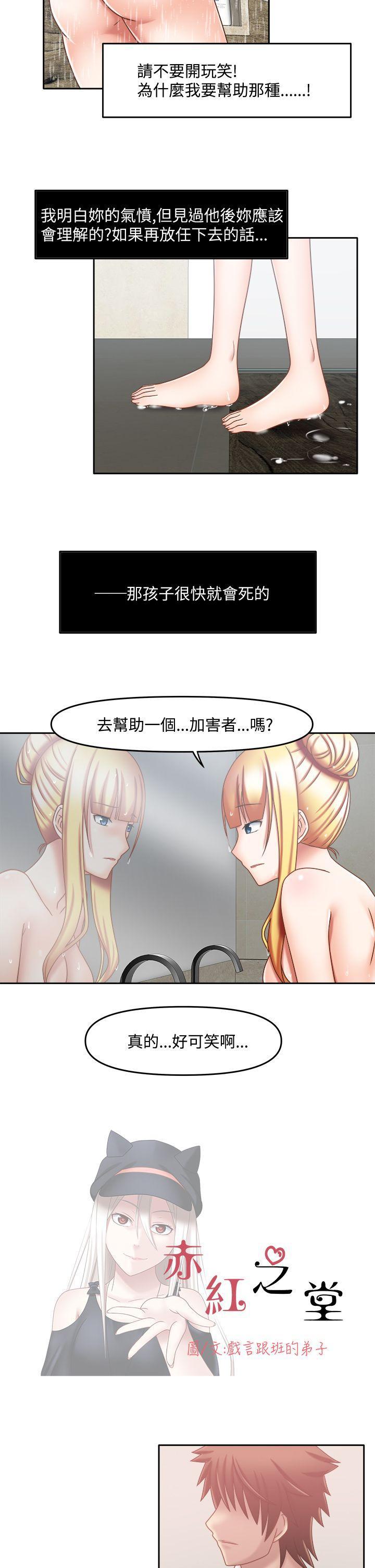 百变小樱漫画韩漫全集-第20話无删减无遮挡章节图片 