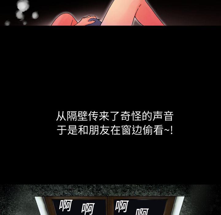 日式漫画韩漫全集-超乎想像：1无删减无遮挡章节图片 