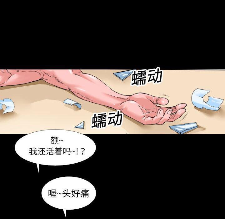 日式漫画韩漫全集-超乎想像：1无删减无遮挡章节图片 