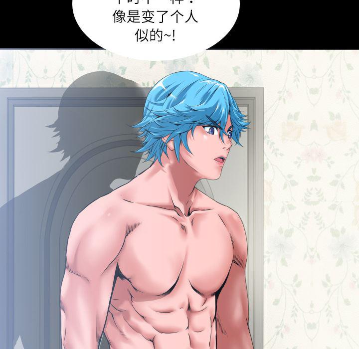 日式漫画韩漫全集-超乎想像：2无删减无遮挡章节图片 