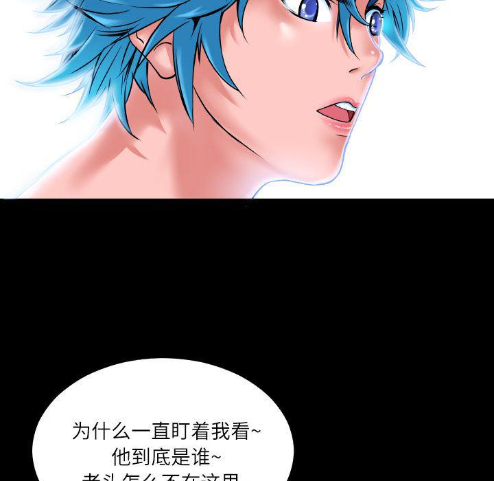 日式漫画韩漫全集-超乎想像：2无删减无遮挡章节图片 