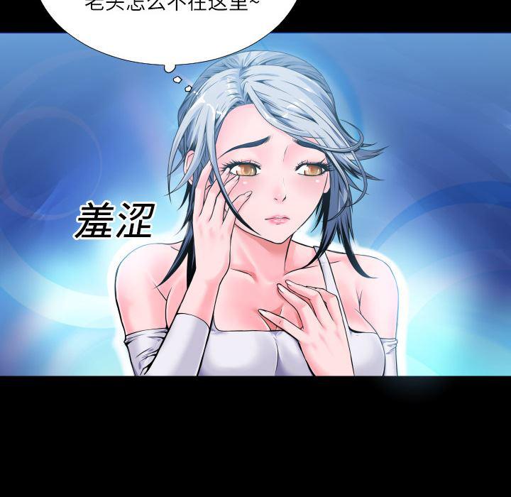 日式漫画韩漫全集-超乎想像：2无删减无遮挡章节图片 