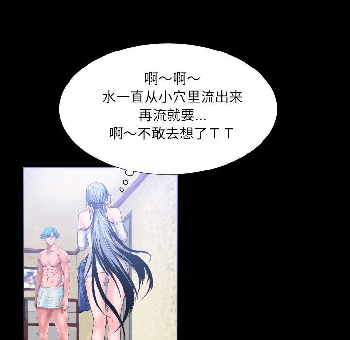 日式漫画韩漫全集-超乎想像：2无删减无遮挡章节图片 