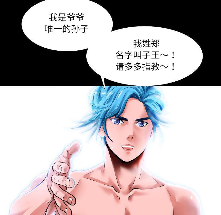 日式漫画韩漫全集-超乎想像：2无删减无遮挡章节图片 