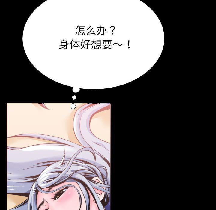 日式漫画韩漫全集-超乎想像：2无删减无遮挡章节图片 