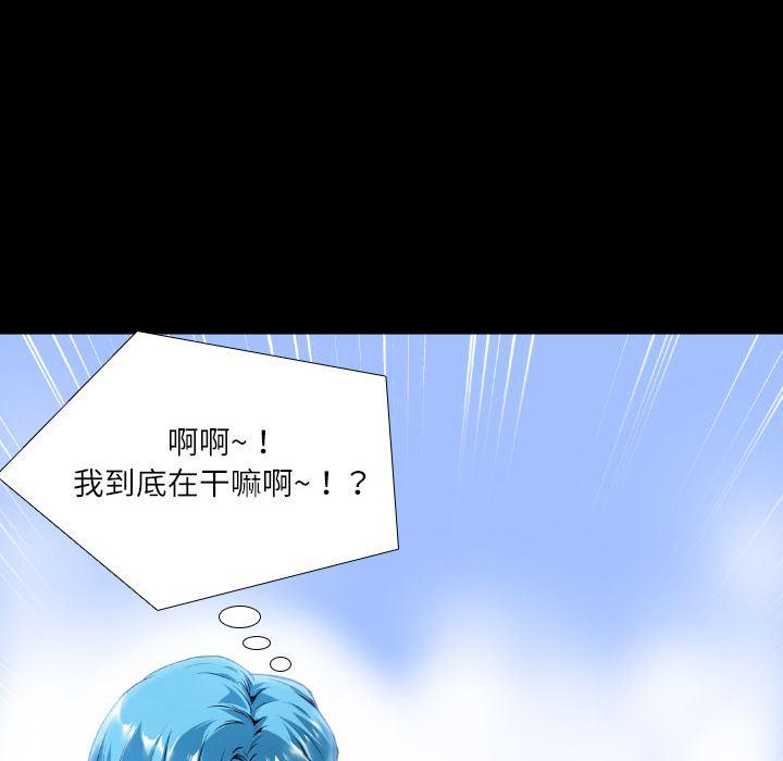 日式漫画韩漫全集-超乎想像：2无删减无遮挡章节图片 
