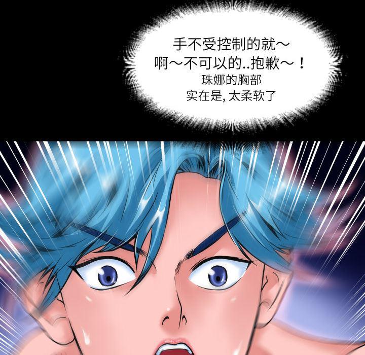 日式漫画韩漫全集-超乎想像：2无删减无遮挡章节图片 