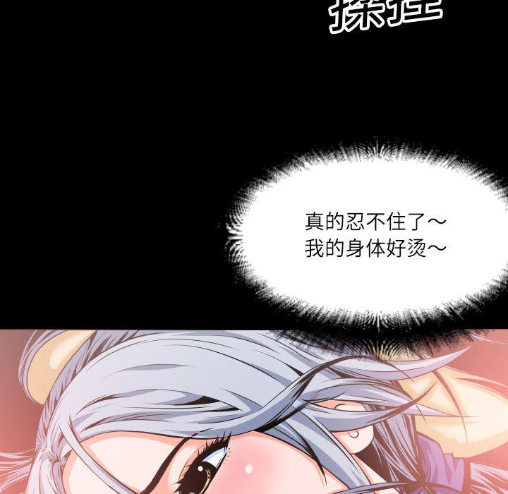 日式漫画韩漫全集-超乎想像：2无删减无遮挡章节图片 