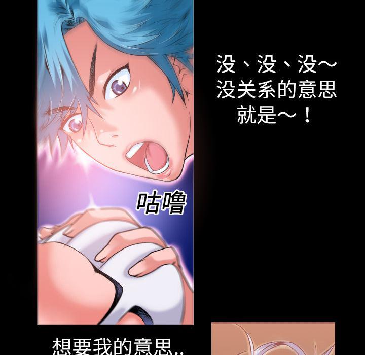 日式漫画韩漫全集-超乎想像：2无删减无遮挡章节图片 