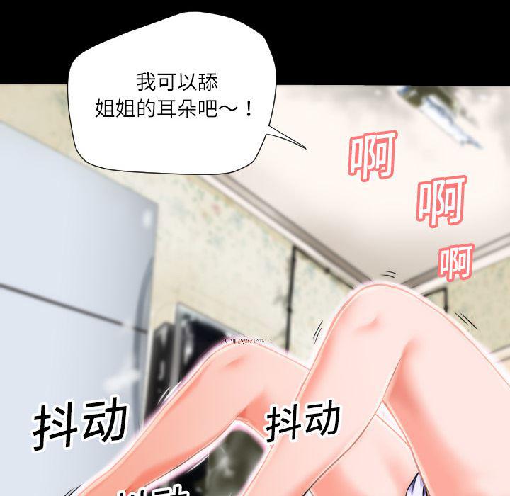 日式漫画韩漫全集-超乎想像：2无删减无遮挡章节图片 