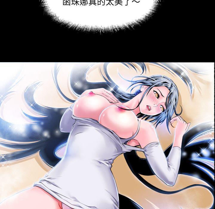 日式漫画韩漫全集-超乎想像：2无删减无遮挡章节图片 