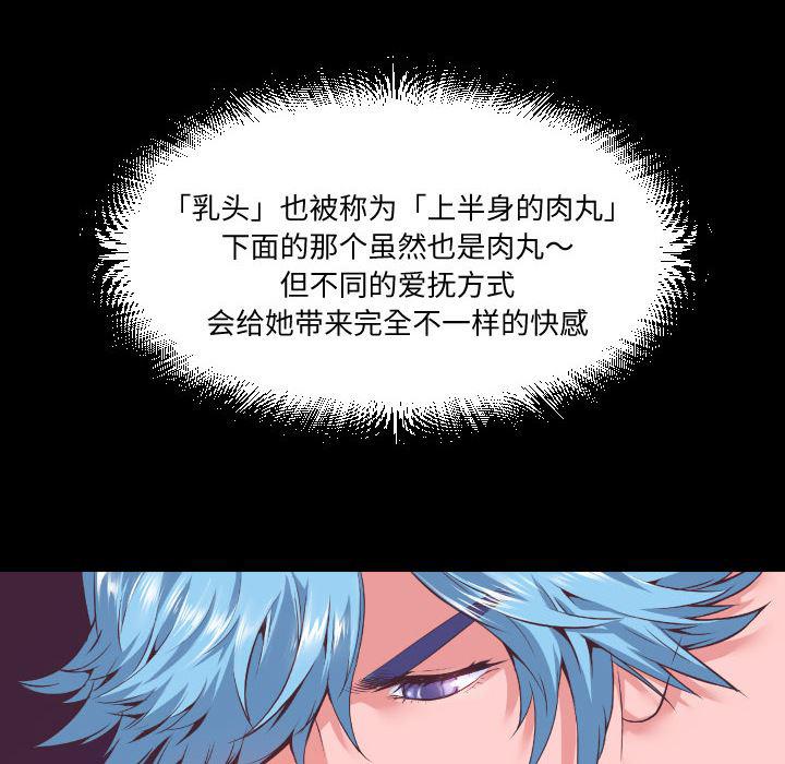 日式漫画韩漫全集-超乎想像：2无删减无遮挡章节图片 