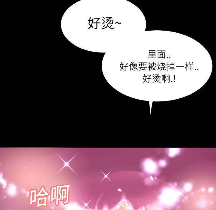 日式漫画韩漫全集-超乎想像：4无删减无遮挡章节图片 