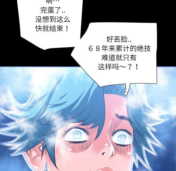 日式漫画韩漫全集-超乎想像：4无删减无遮挡章节图片 
