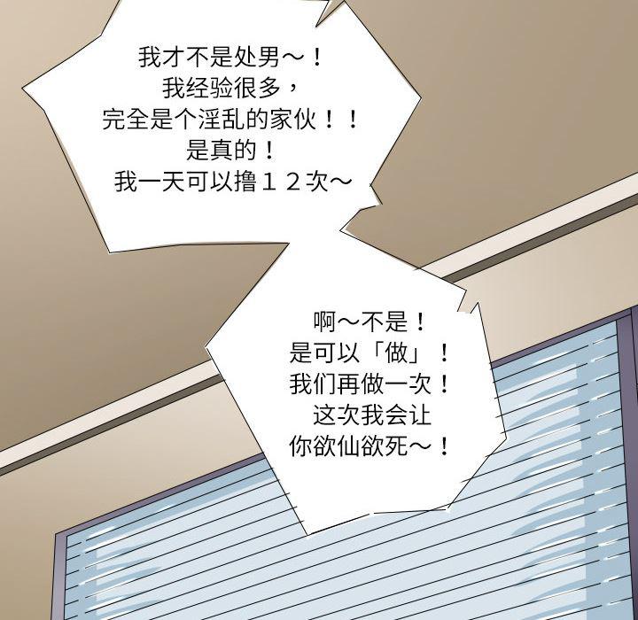 日式漫画韩漫全集-超乎想像：4无删减无遮挡章节图片 