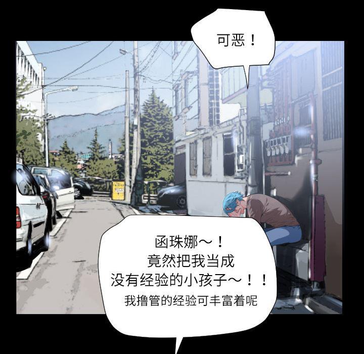 日式漫画韩漫全集-超乎想像：4无删减无遮挡章节图片 