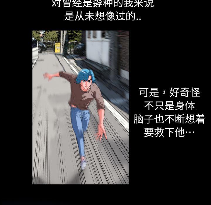 日式漫画韩漫全集-超乎想像：4无删减无遮挡章节图片 