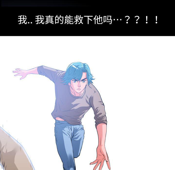 日式漫画韩漫全集-超乎想像：4无删减无遮挡章节图片 