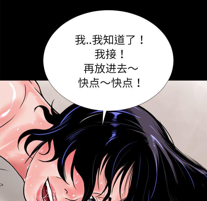 日式漫画韩漫全集-超乎想像：5无删减无遮挡章节图片 