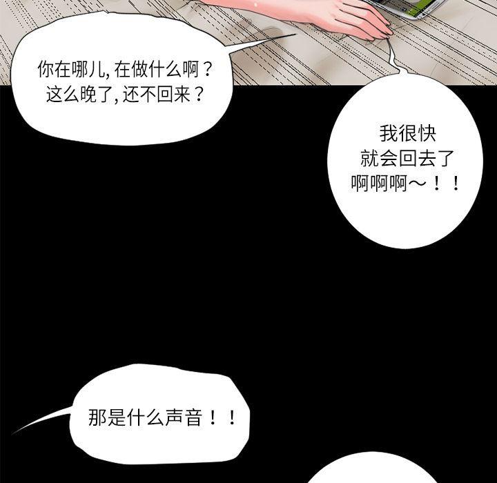 日式漫画韩漫全集-超乎想像：5无删减无遮挡章节图片 