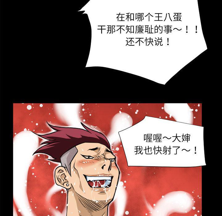 日式漫画韩漫全集-超乎想像：5无删减无遮挡章节图片 