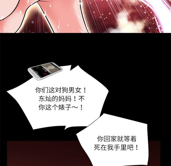 日式漫画韩漫全集-超乎想像：5无删减无遮挡章节图片 