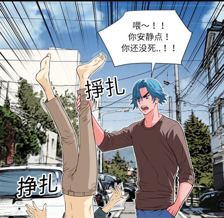 日式漫画韩漫全集-超乎想像：5无删减无遮挡章节图片 