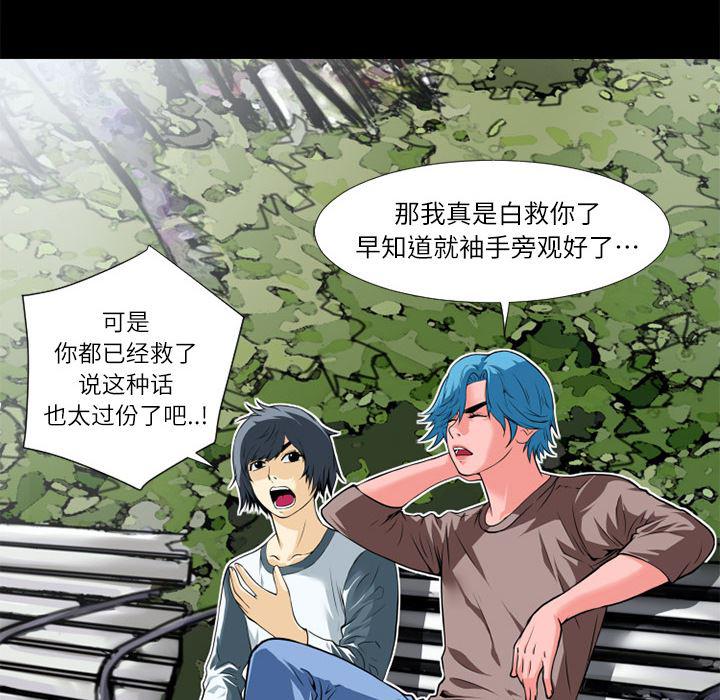 日式漫画韩漫全集-超乎想像：5无删减无遮挡章节图片 