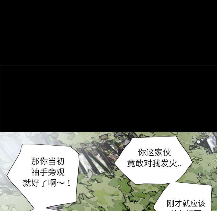 日式漫画韩漫全集-超乎想像：5无删减无遮挡章节图片 
