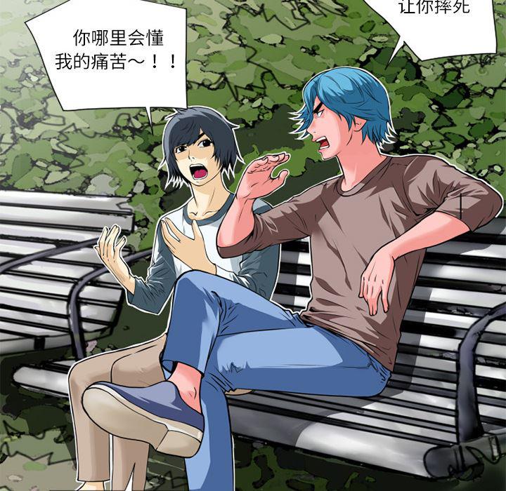 日式漫画韩漫全集-超乎想像：5无删减无遮挡章节图片 