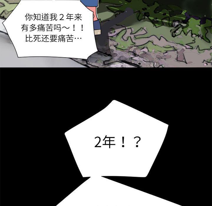 日式漫画韩漫全集-超乎想像：5无删减无遮挡章节图片 