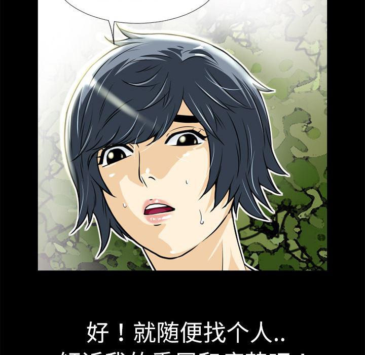 日式漫画韩漫全集-超乎想像：5无删减无遮挡章节图片 