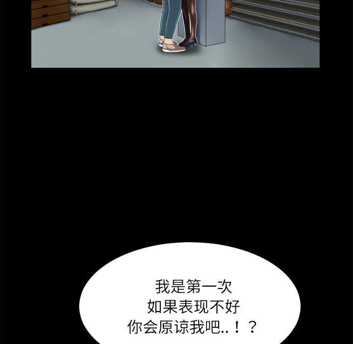日式漫画韩漫全集-超乎想像：5无删减无遮挡章节图片 