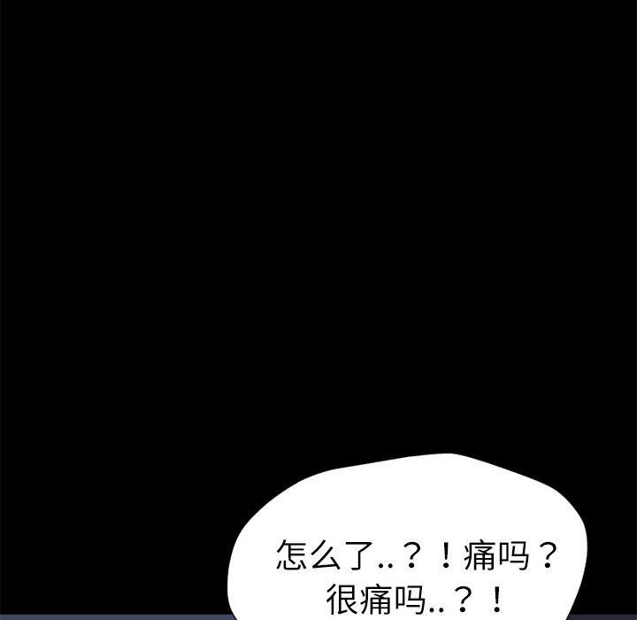 日式漫画韩漫全集-超乎想像：5无删减无遮挡章节图片 