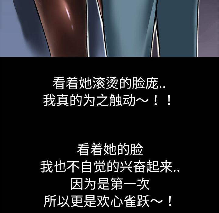 日式漫画韩漫全集-超乎想像：5无删减无遮挡章节图片 