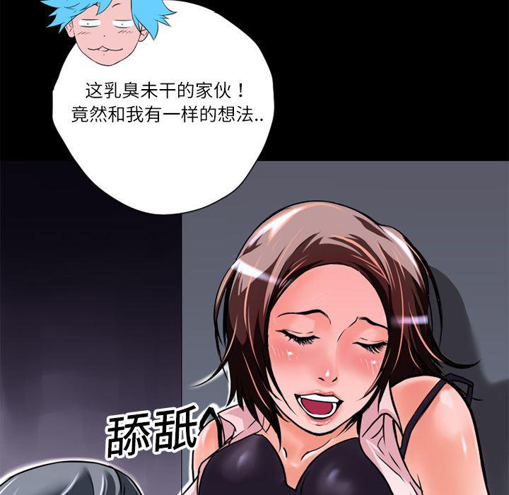 日式漫画韩漫全集-超乎想像：5无删减无遮挡章节图片 