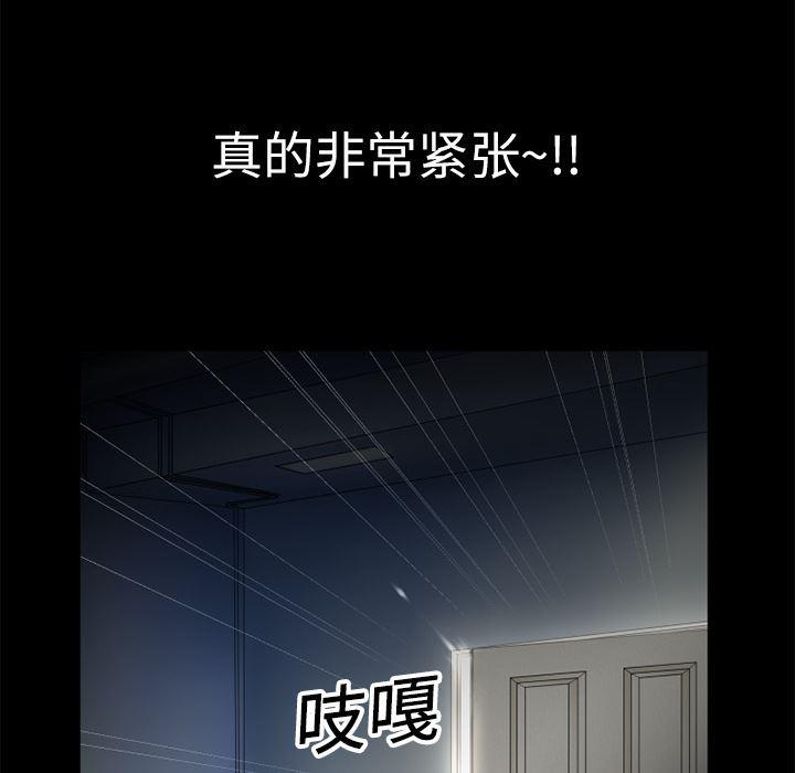 日式漫画韩漫全集-超乎想像：5无删减无遮挡章节图片 