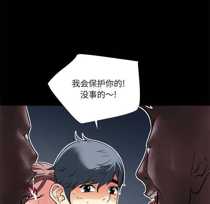 日式漫画韩漫全集-超乎想像：6无删减无遮挡章节图片 