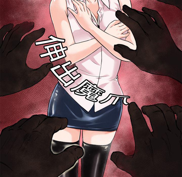 日式漫画韩漫全集-超乎想像：6无删减无遮挡章节图片 