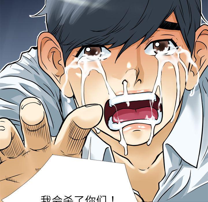 日式漫画韩漫全集-超乎想像：6无删减无遮挡章节图片 