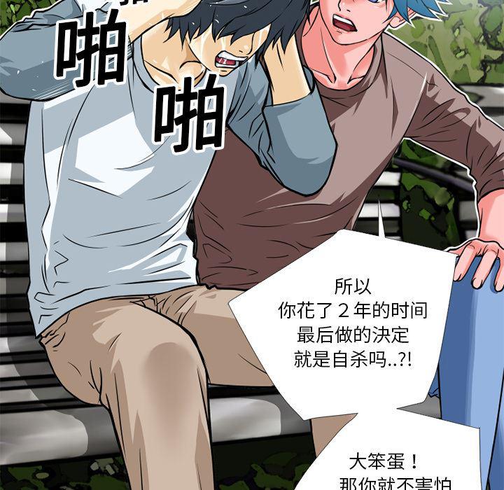 日式漫画韩漫全集-超乎想像：6无删减无遮挡章节图片 