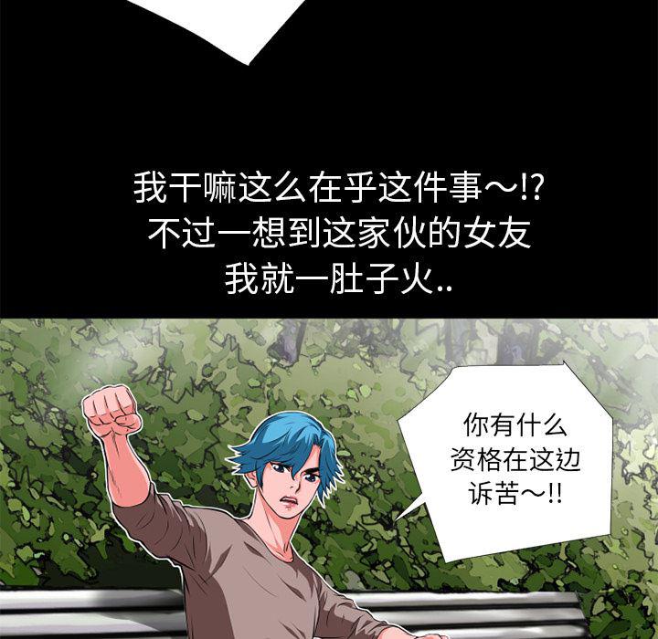 日式漫画韩漫全集-超乎想像：6无删减无遮挡章节图片 