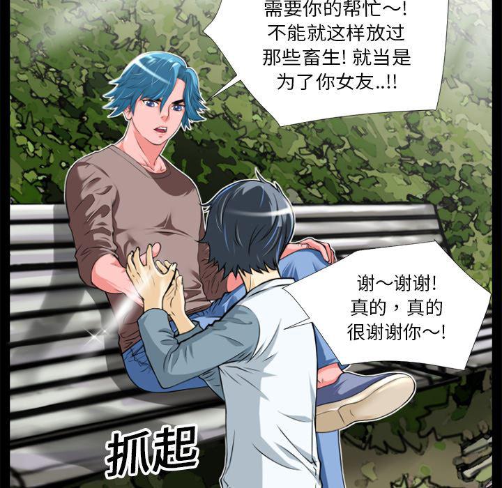 日式漫画韩漫全集-超乎想像：6无删减无遮挡章节图片 