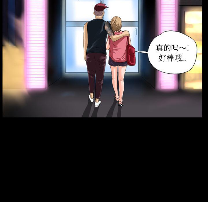 日式漫画韩漫全集-超乎想像：6无删减无遮挡章节图片 