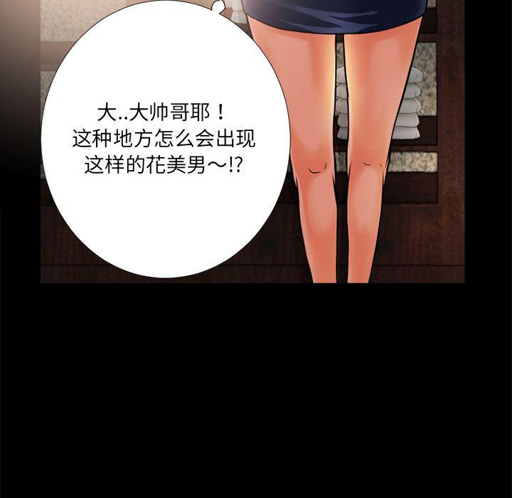 日式漫画韩漫全集-超乎想像：7无删减无遮挡章节图片 
