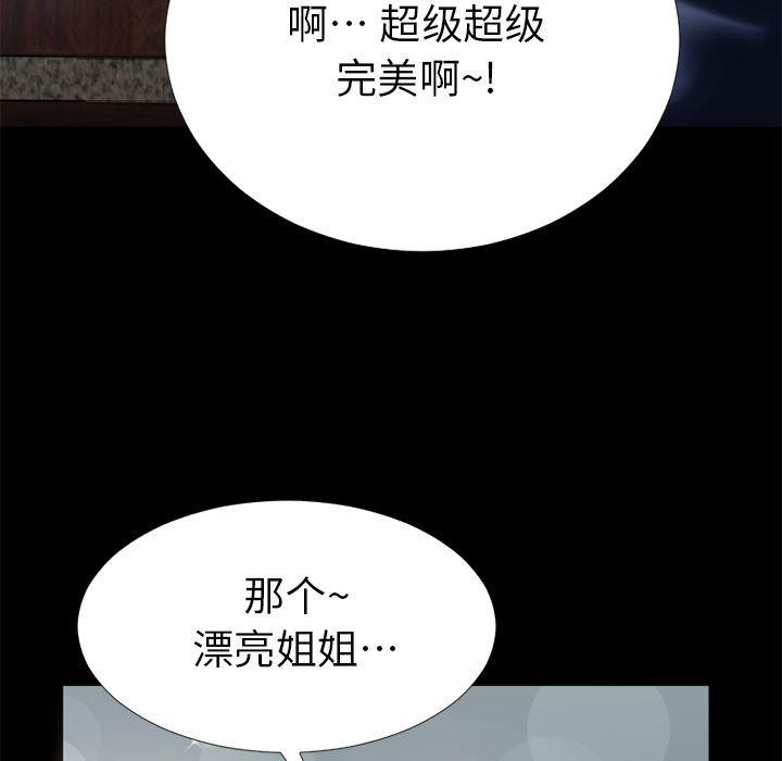 日式漫画韩漫全集-超乎想像：7无删减无遮挡章节图片 