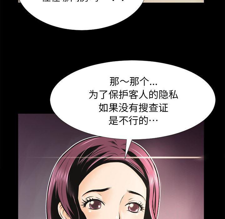 日式漫画韩漫全集-超乎想像：7无删减无遮挡章节图片 